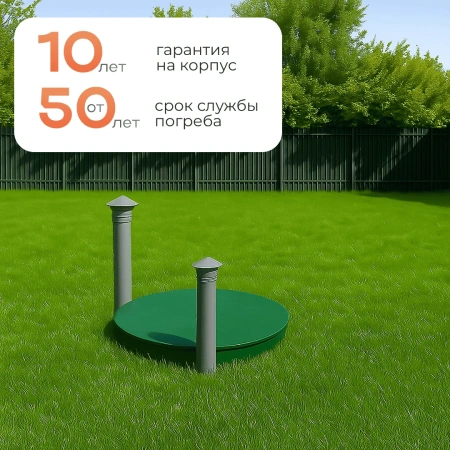 Погреб Тверь 1.5