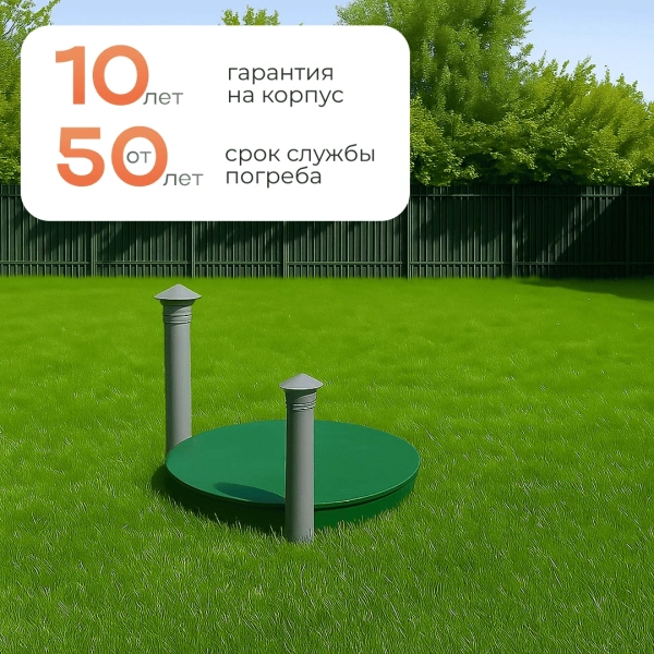 Погреб Тверь 1.5