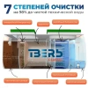 Септик Тверь Classic 0,5ПН