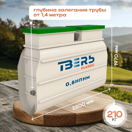 Септик Тверь Classic 0,8НПНМ