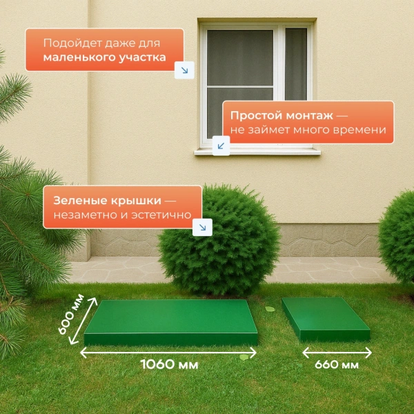 Септик Тверь Classic 0,5ПН