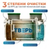 Септик Тверь Balance 4Н
