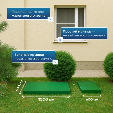 Септик Тверь Lite 1